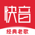 快音免费