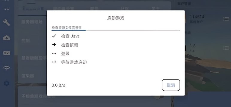 pcl启动器电脑版app