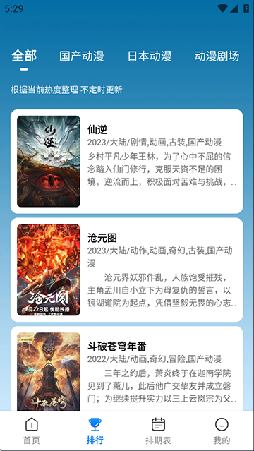 漫漫国官网版