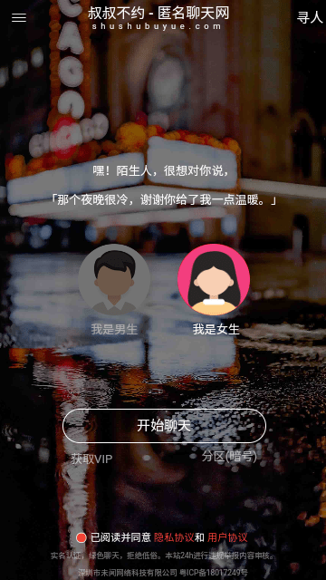 叔叔不约