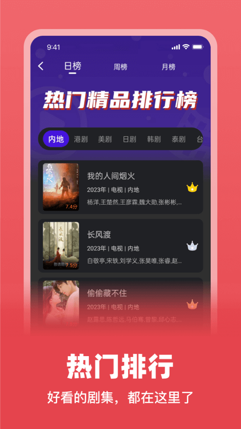 巨蟹视频 追剧app