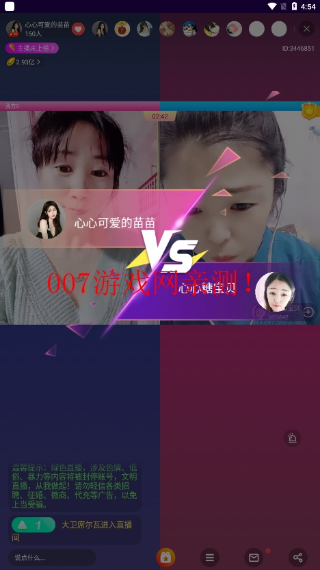 大渔直播app