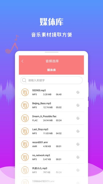 音频剪辑王 音频剪辑王