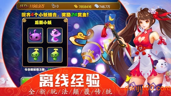 西游福利版