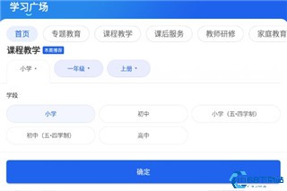 中小学智慧教育平台