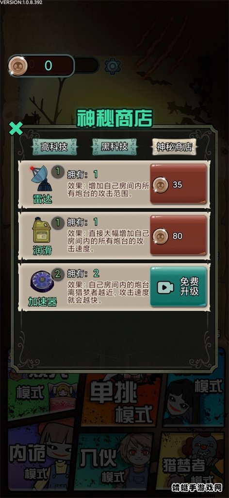 猎梦宿舍联机版