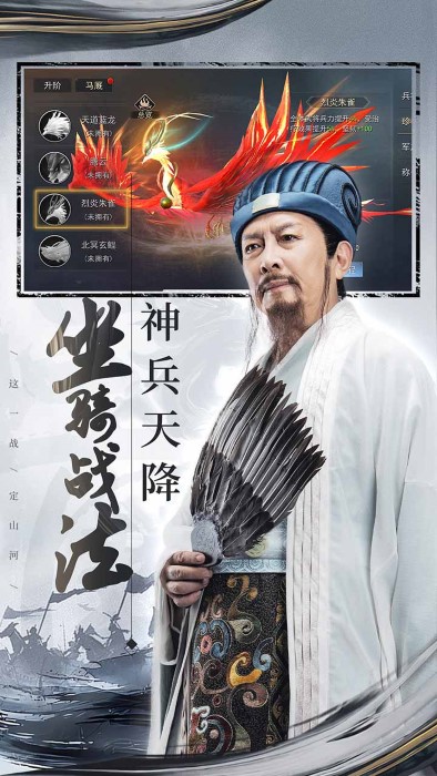 山河之志