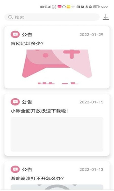 游咔app官方网站入口安卓版