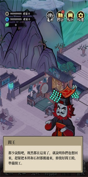 地府一日游