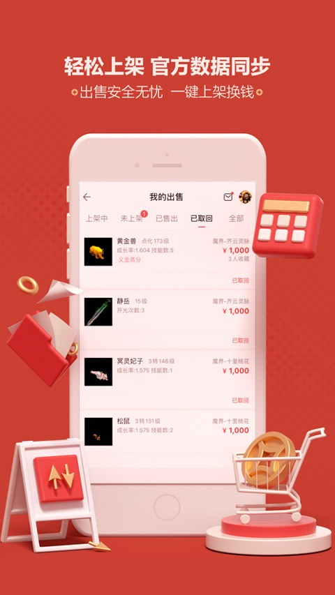 网易手游最新版