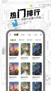 嘿咻漫画书城官方版免费