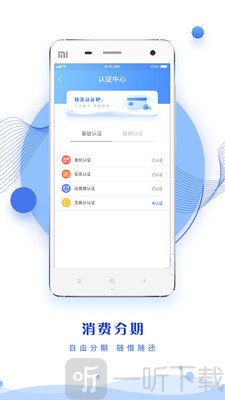 安鑫花借款app
