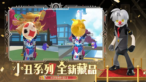 香肠派对先行服正版最新版2026
