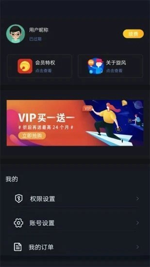 旋风加速器2025