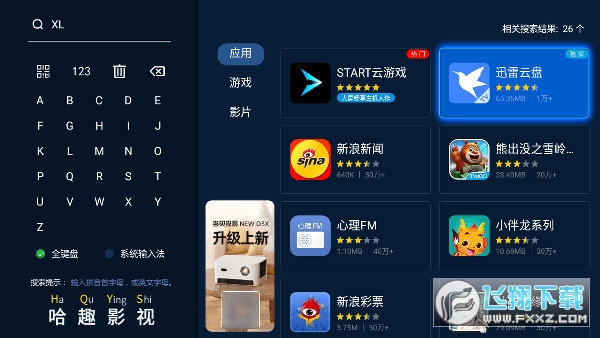 小白云盘TV版最新版