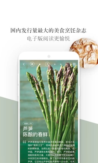 贝太厨房app