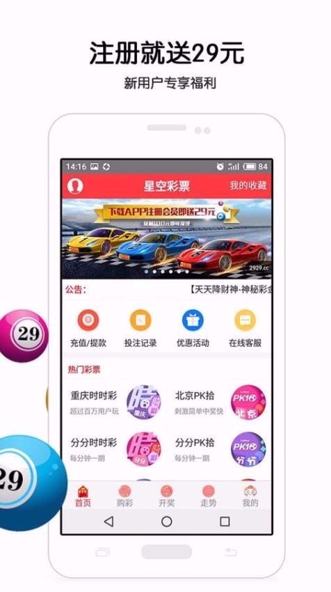 创高体育app官网
