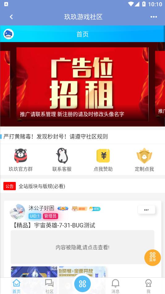 玖玖游戏社区2022最新版下载