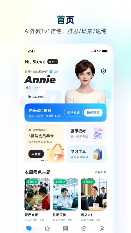 小西口语