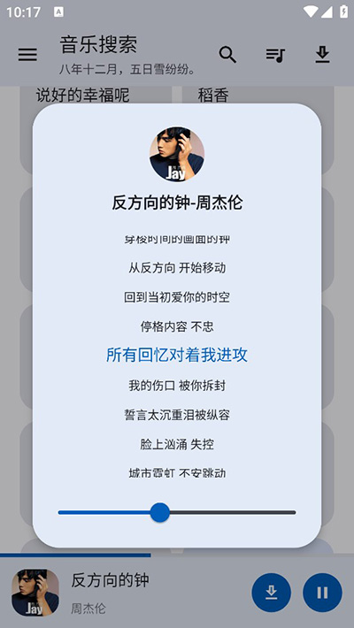 音乐搜索 官网版