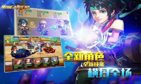 MangaArena(International)