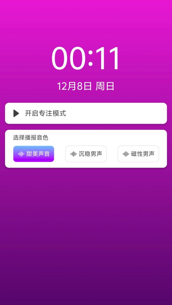 放大镜高效版
