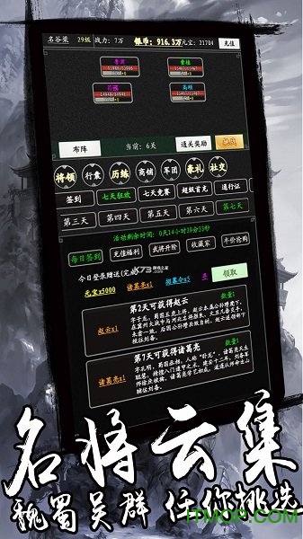 天下策