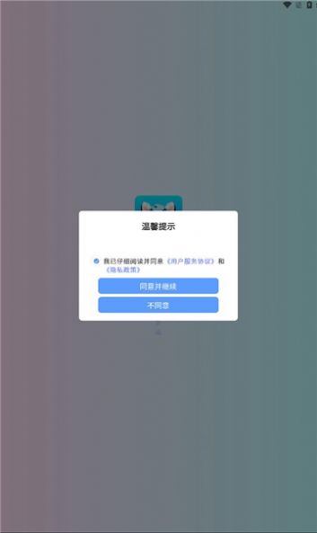 思梦语音app
