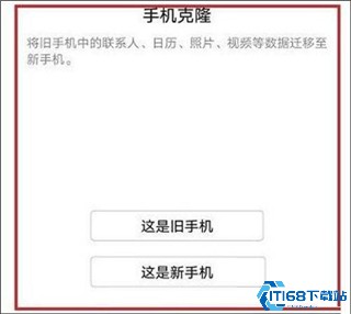 华为手机克隆最新版