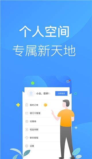 来分期贷款