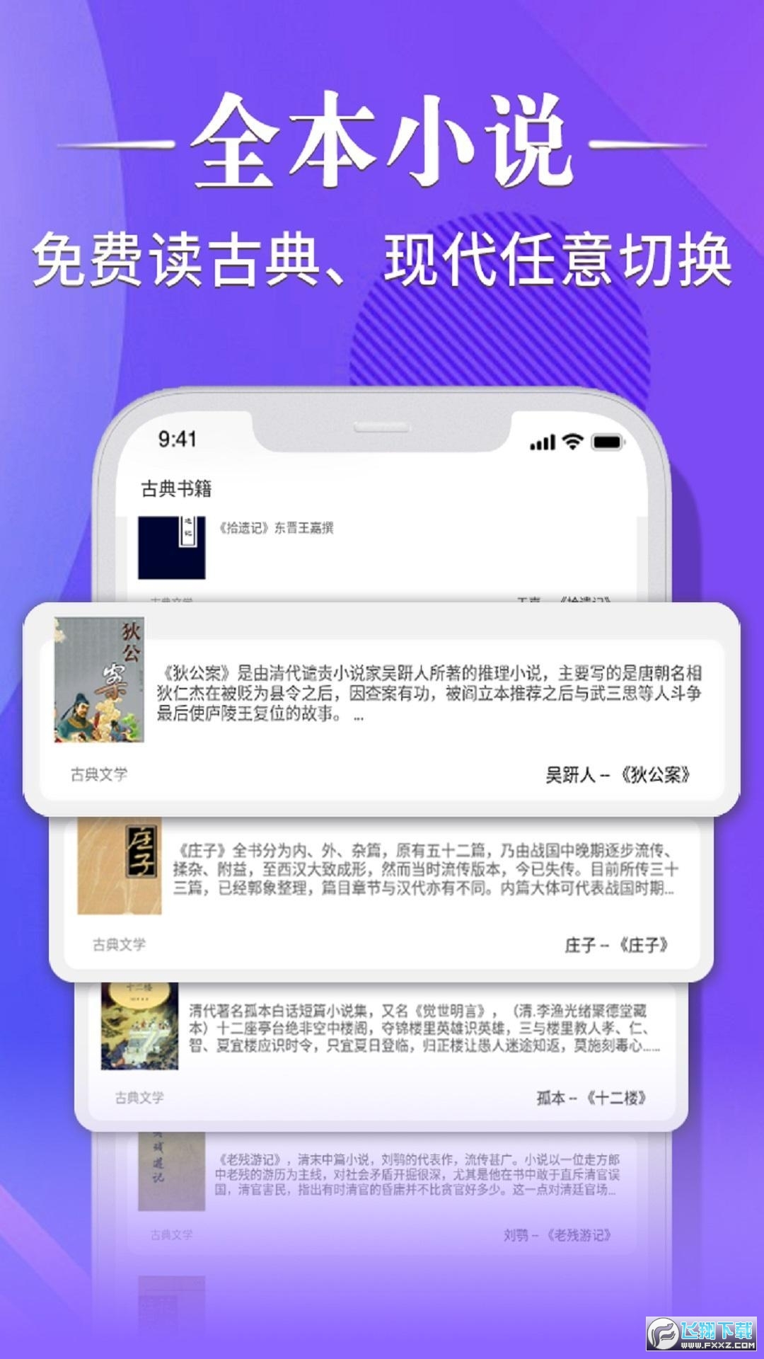 妙趣阁app
