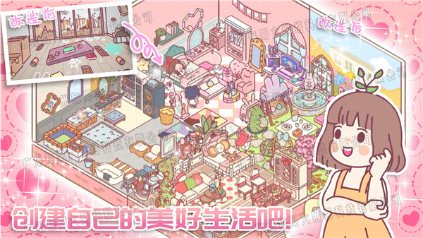 萌宅3.0安装包官方版