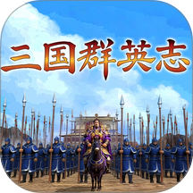 三国群英传7mod