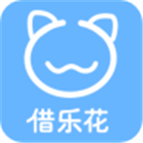 借乐花借款