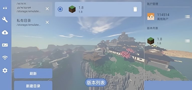 pcl启动器电脑版app