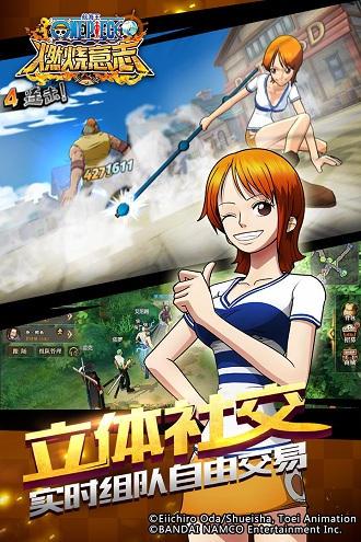 航海王：燃烧意志