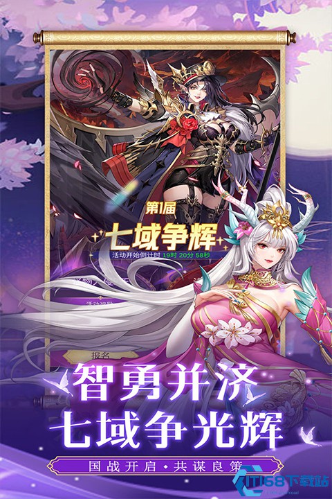 第七幻域