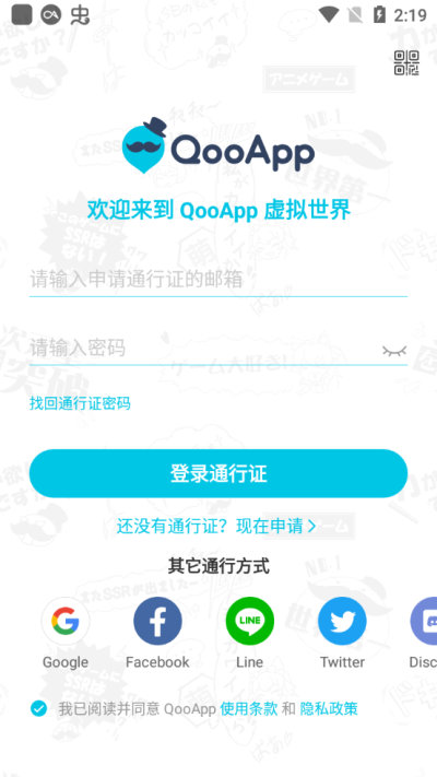 qoo 官网版