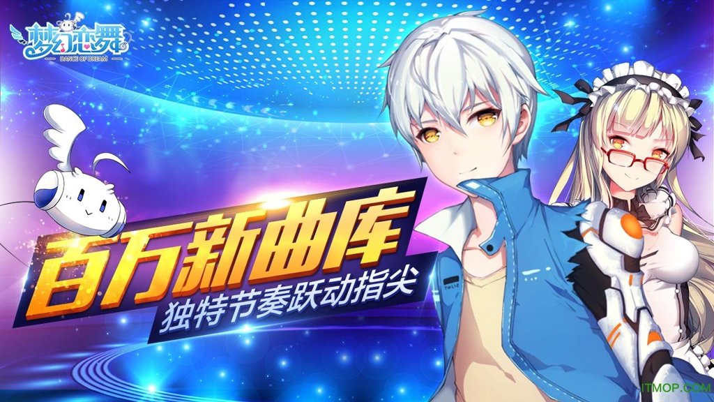 梦幻