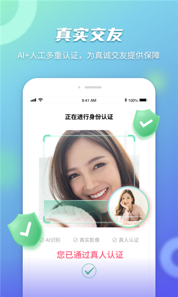 友聊app