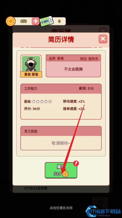 狗狗创业记