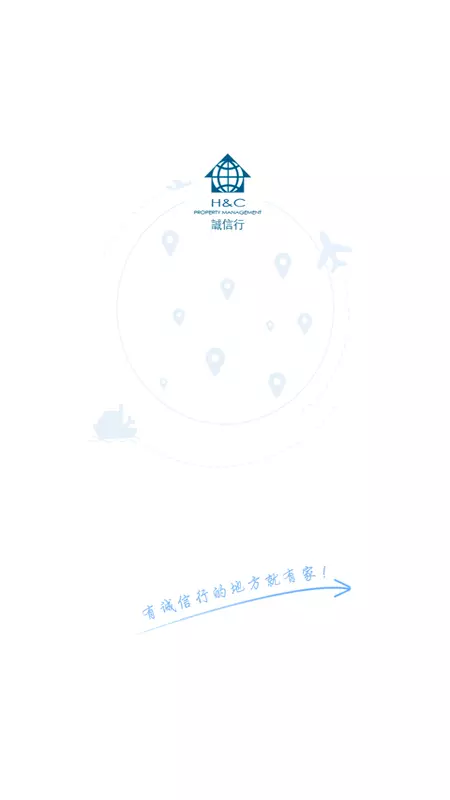 智行者管家
