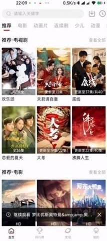 猪猪影视官方版