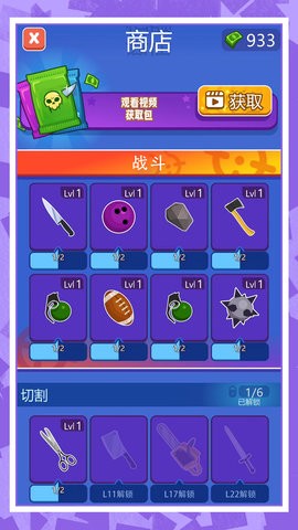 谁先阵亡4.6.1