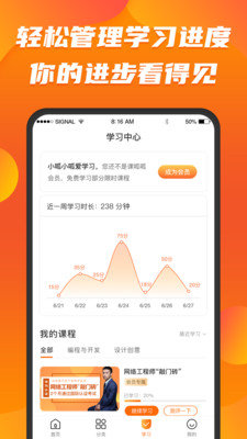 课呱呱官方版