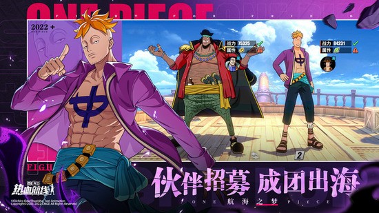 海贼王热血航线