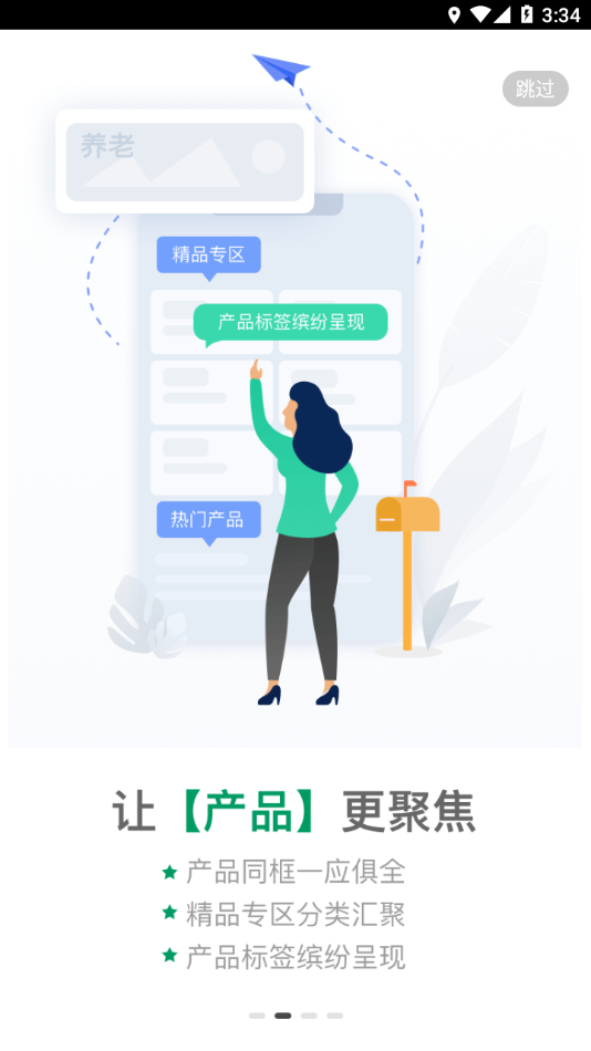 国寿e店app官方下载安装