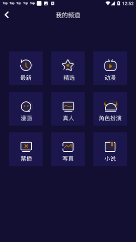妖精动漫手机安卓版