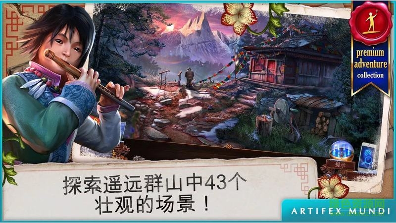 乌鸦森林之谜3免费版(Enigmatis3)