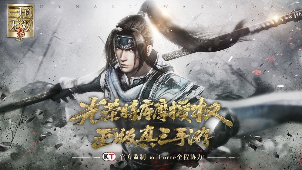三国无双战略版最新版